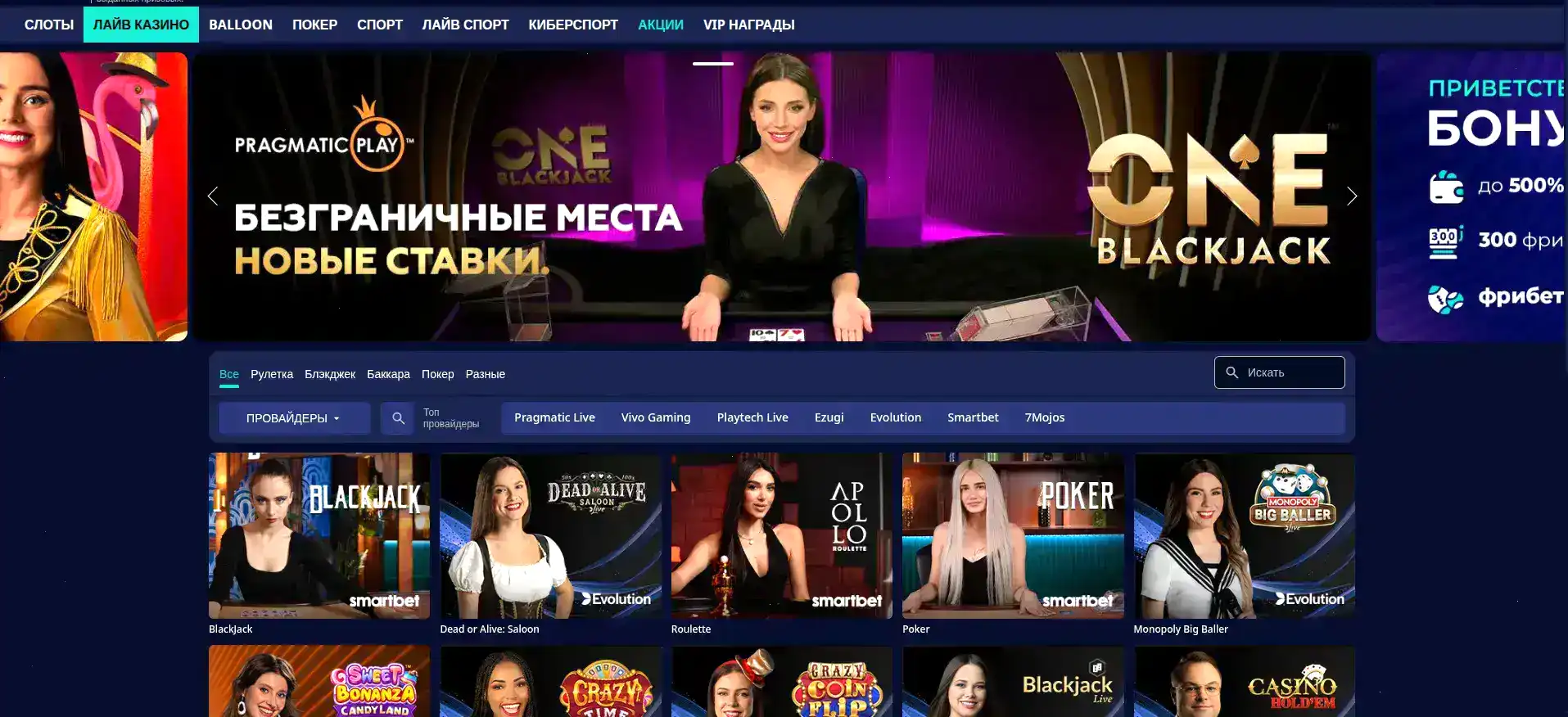 слоты и бонусы Velora casino на смартфоне